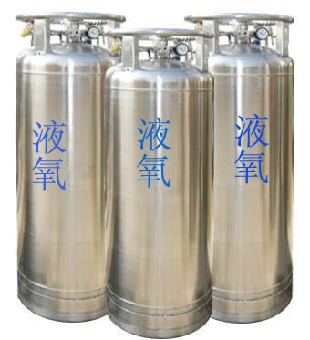 醫(yī)用氧氣 醫(yī)用液氧